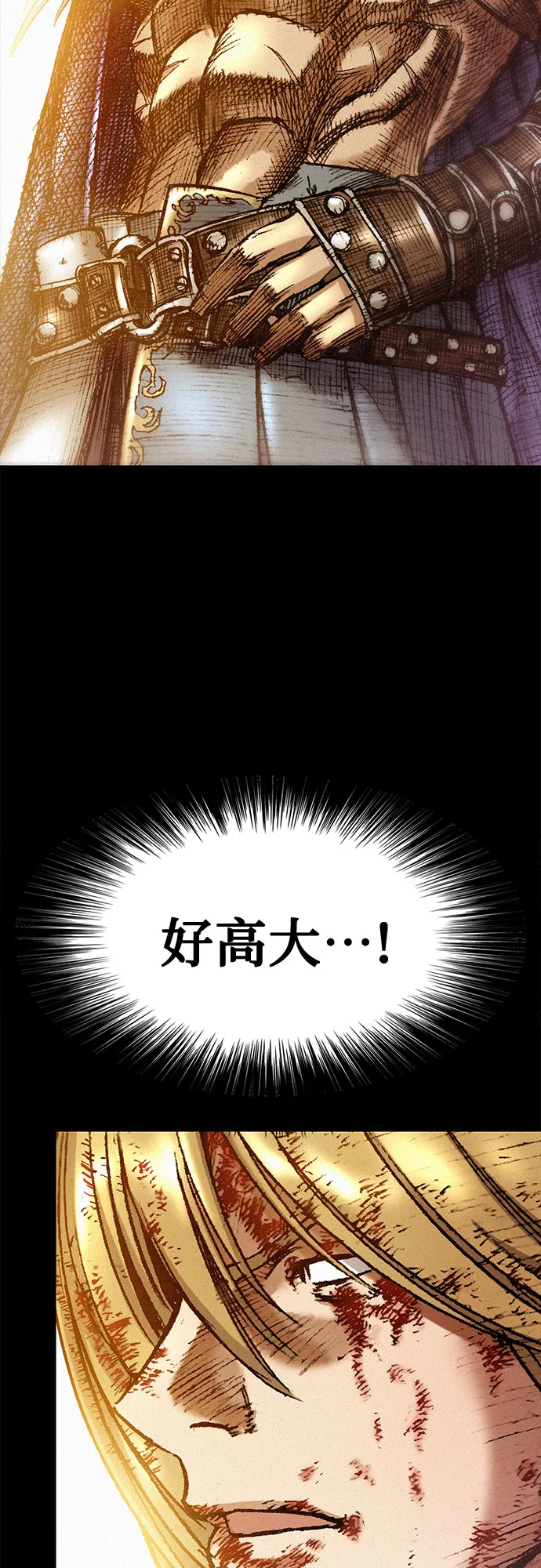[第26话] 申支 第33页