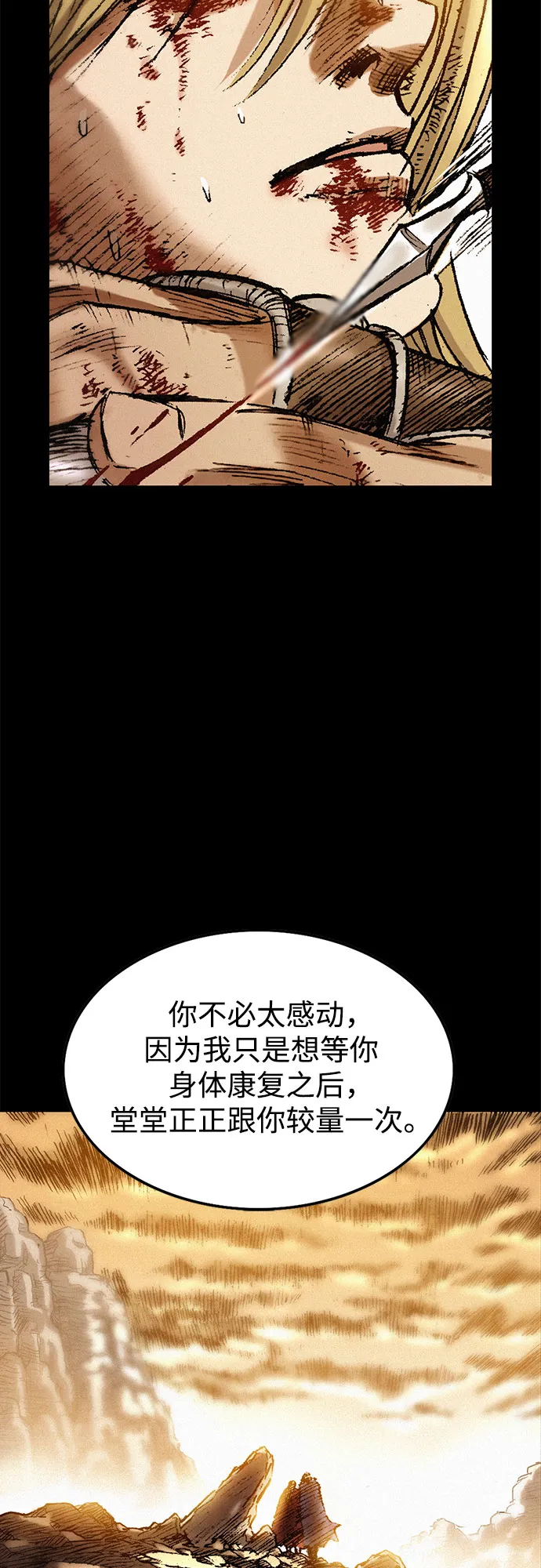 [第26话] 申支 第45页