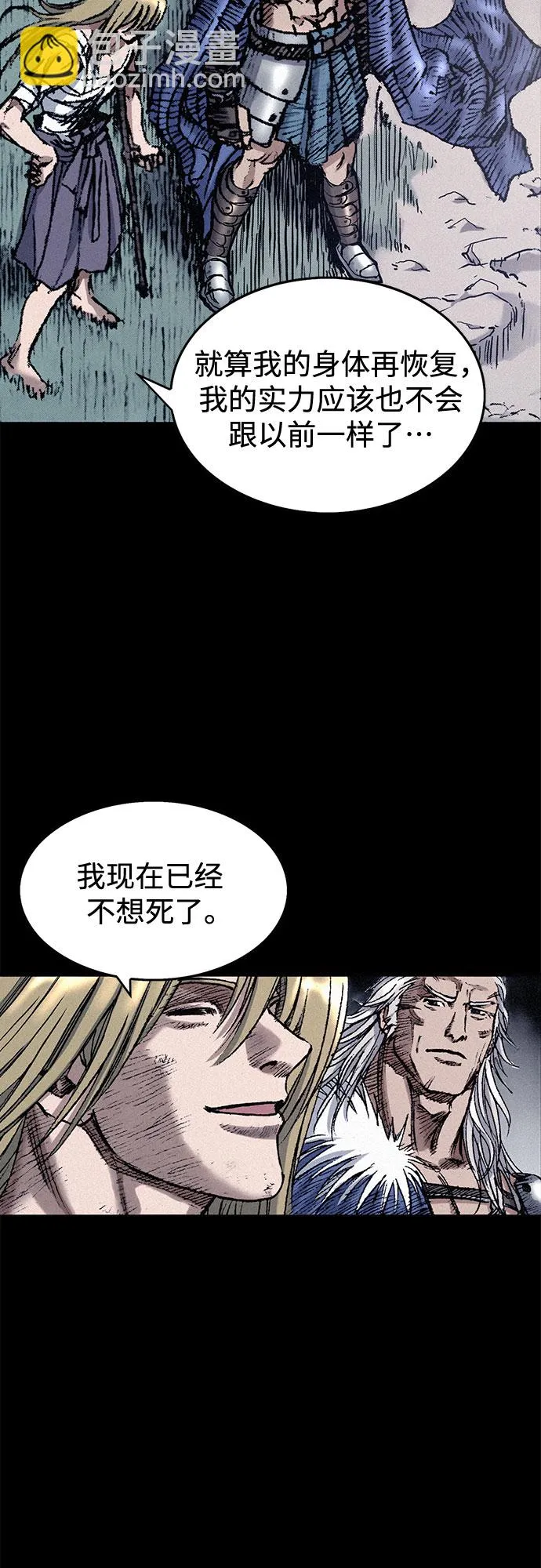 [第26话] 申支 第49页