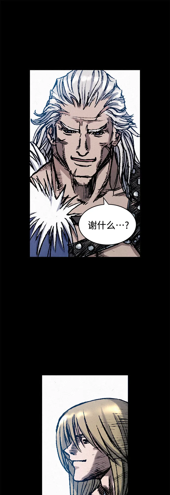 [第26话] 申支 第52页