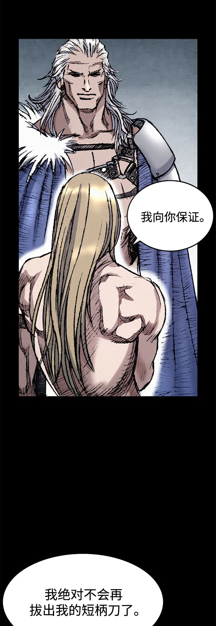 [第26话] 申支 第57页