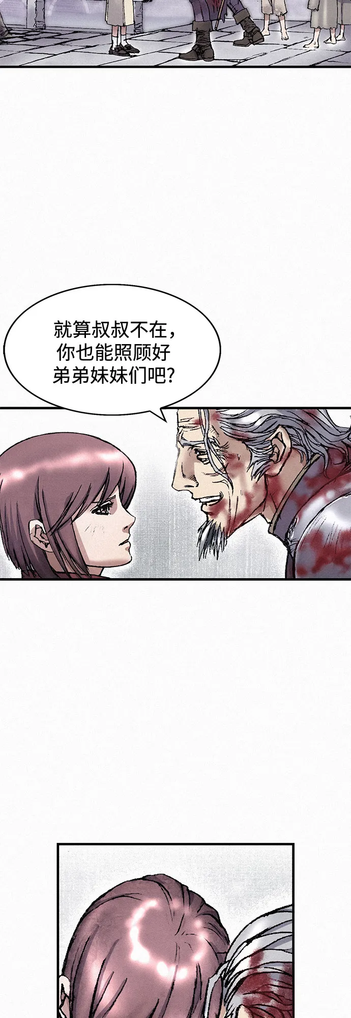 [第27话] 结者解之 第15页