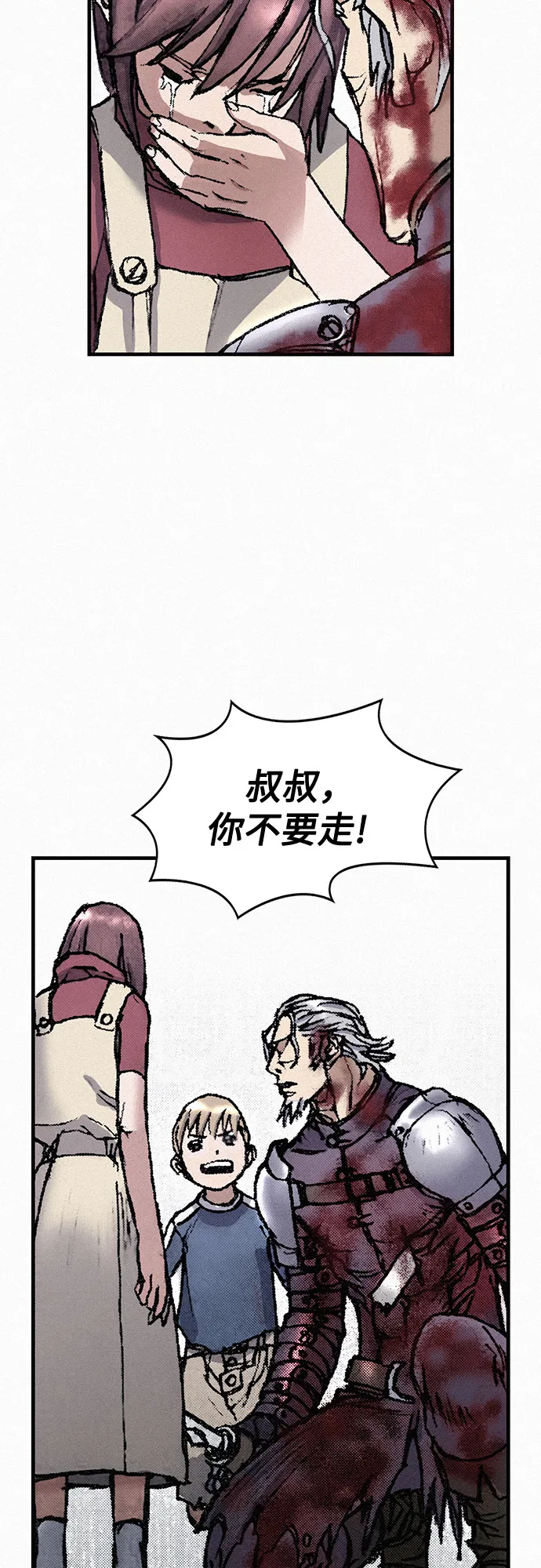 [第27话] 结者解之 第16页