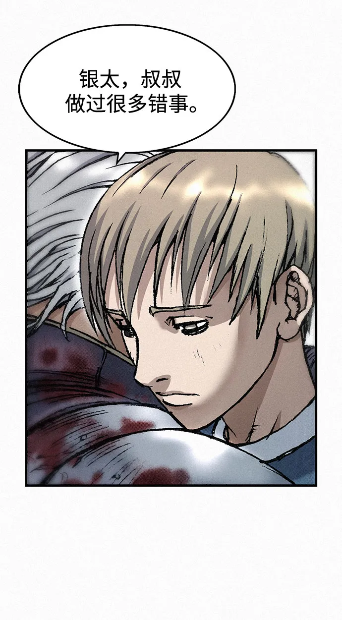 [第27话] 结者解之 第21页