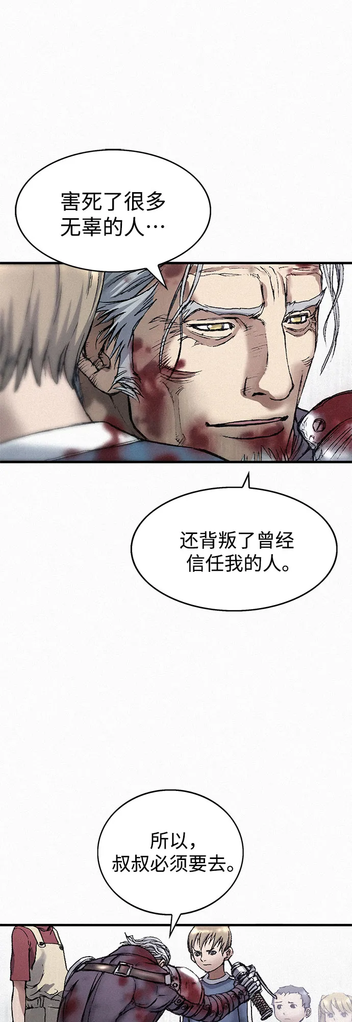 [第27话] 结者解之 第22页