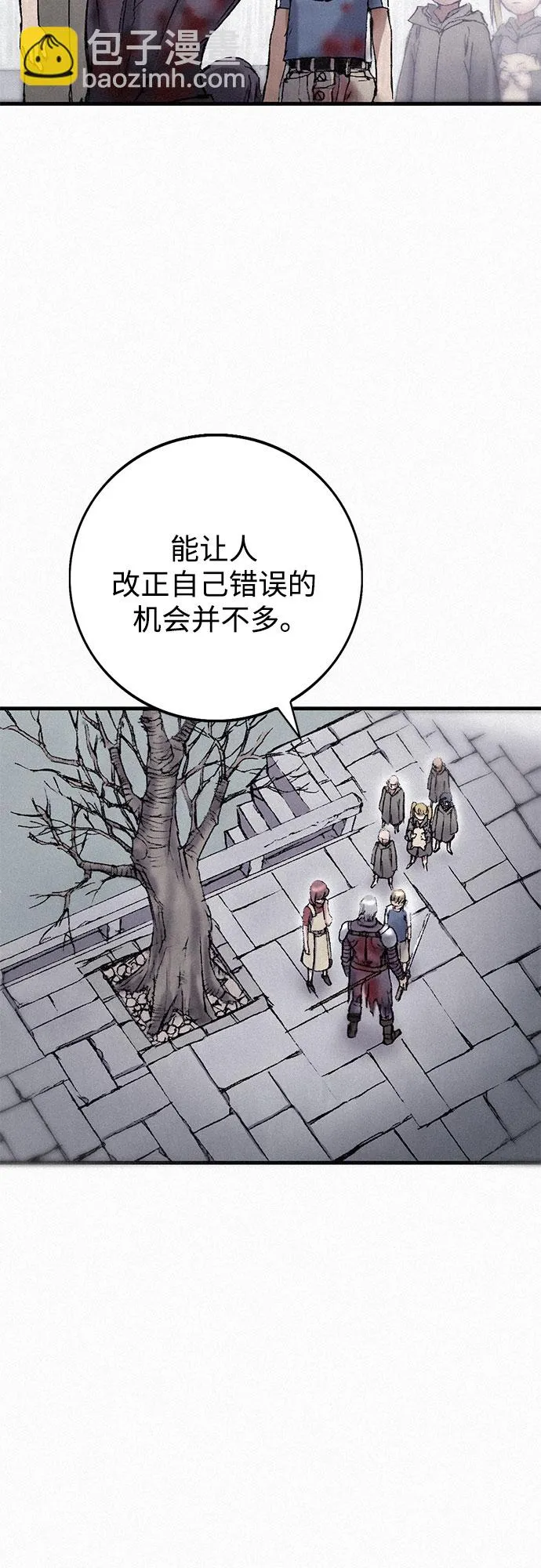 [第27话] 结者解之 第23页