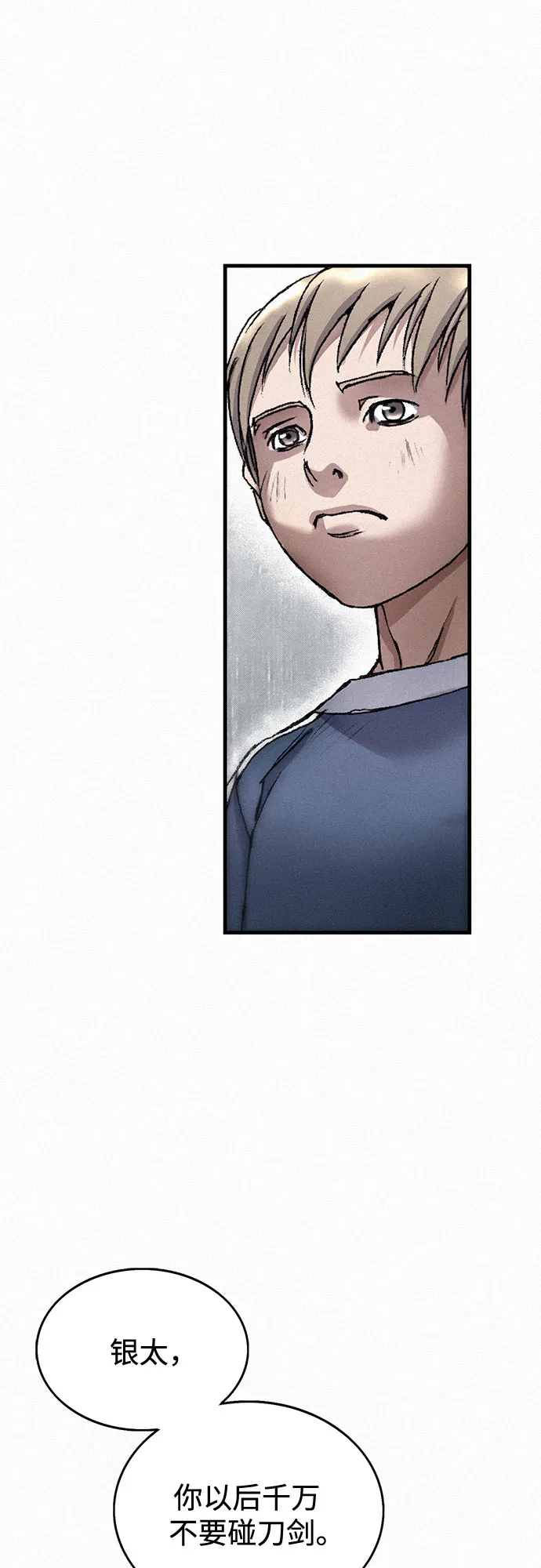 [第27话] 结者解之 第27页
