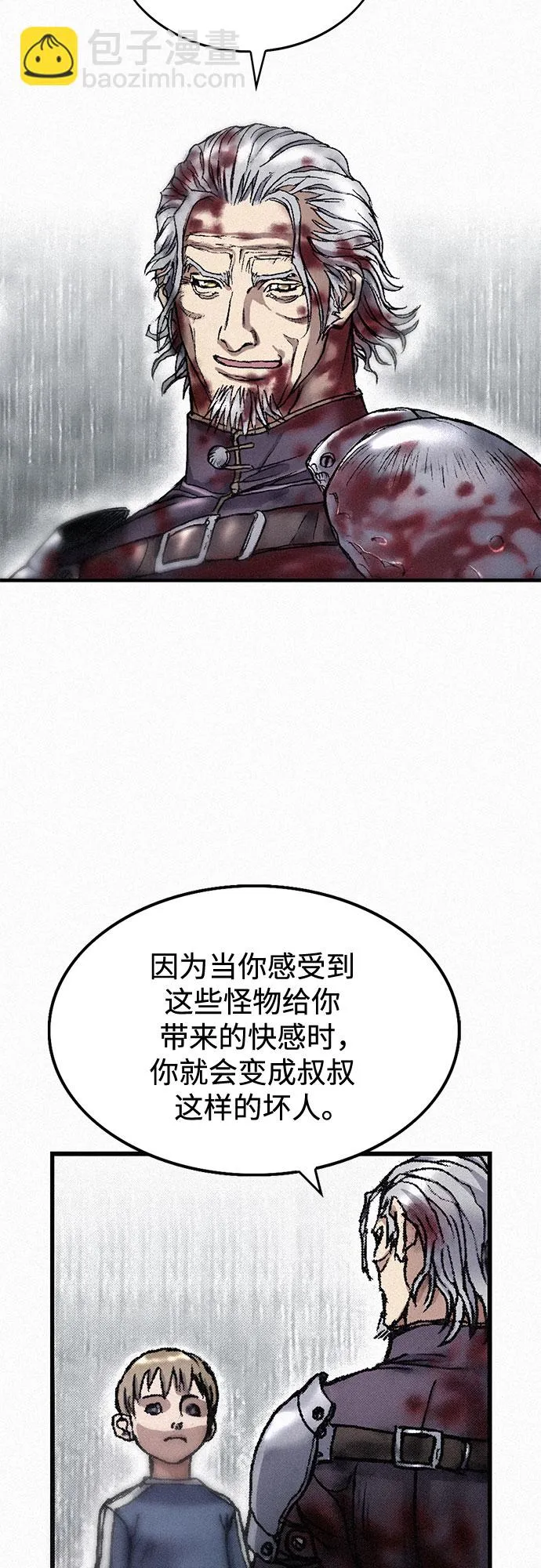 [第27话] 结者解之 第28页