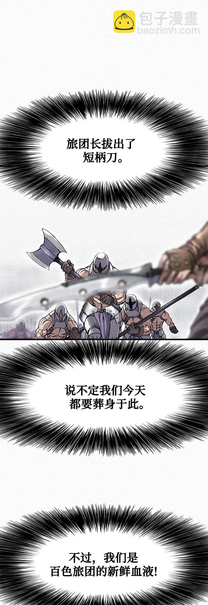 [第27话] 结者解之 第34页