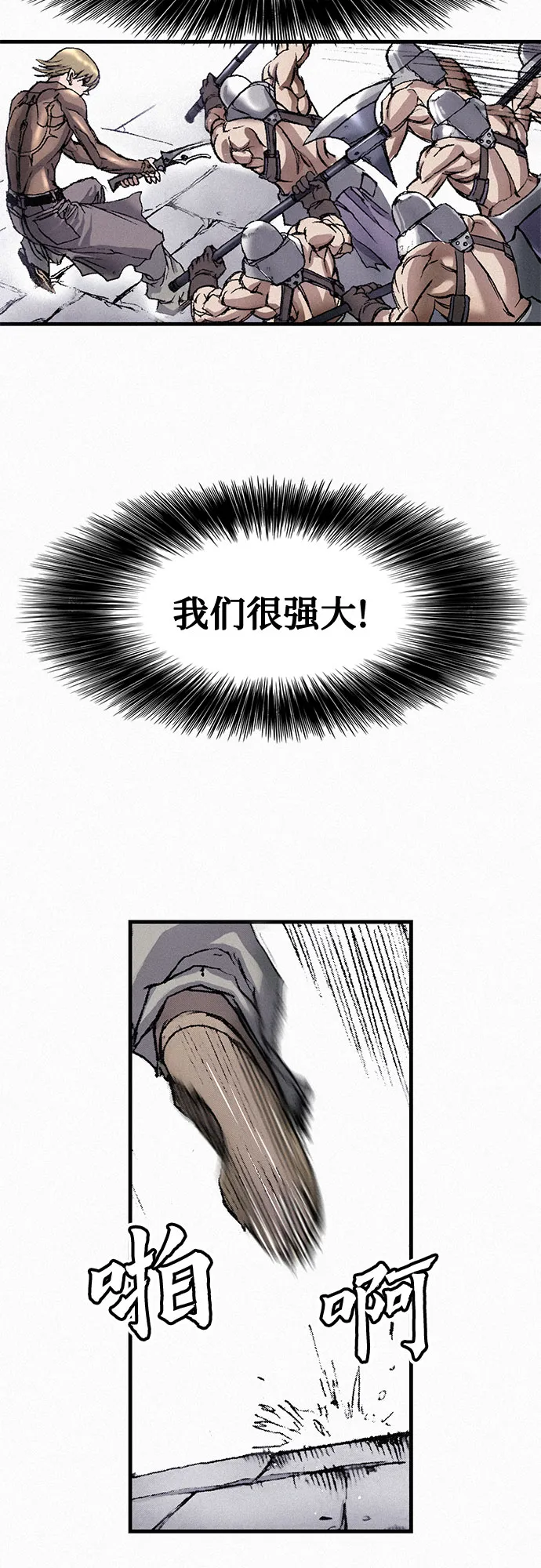 [第27话] 结者解之 第35页