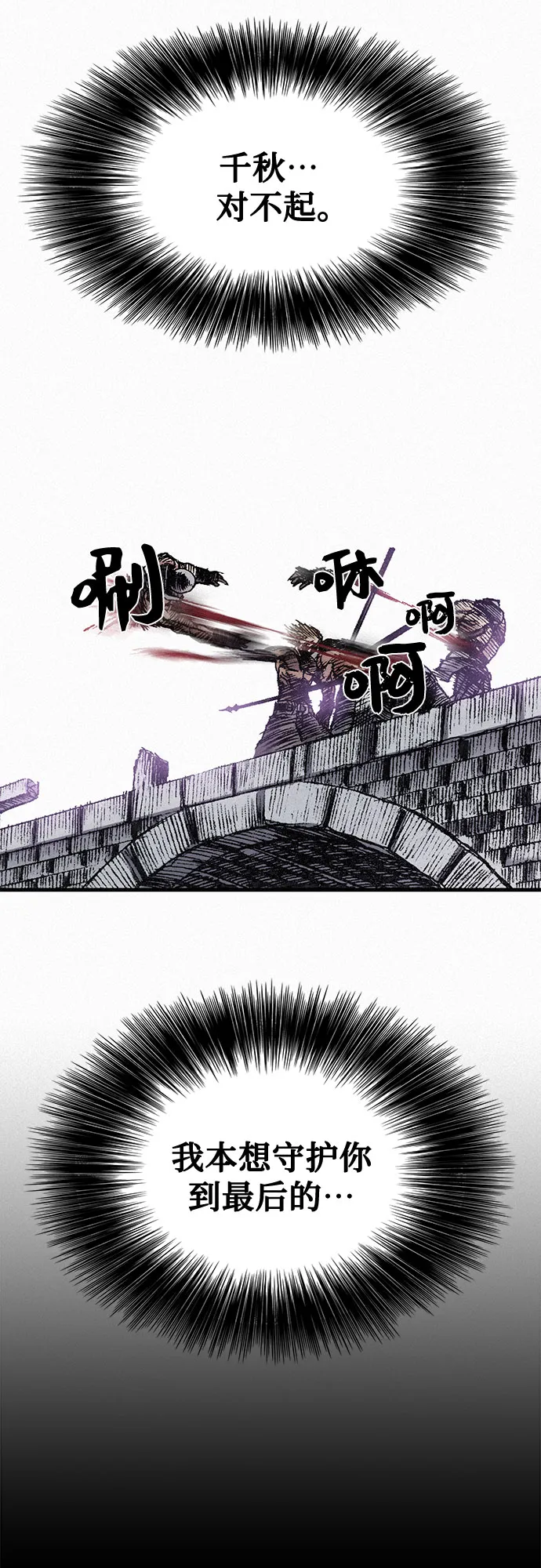 [第27话] 结者解之 第56页