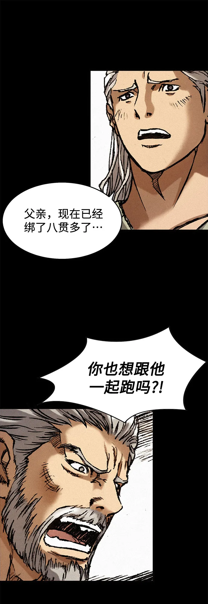 [第27话] 结者解之 第62页