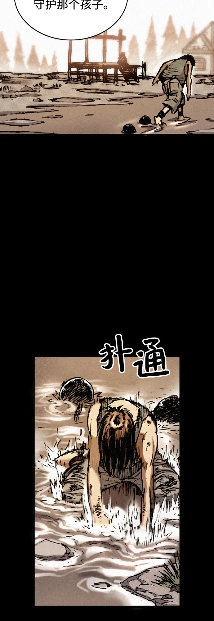 [第27话] 结者解之 第67页