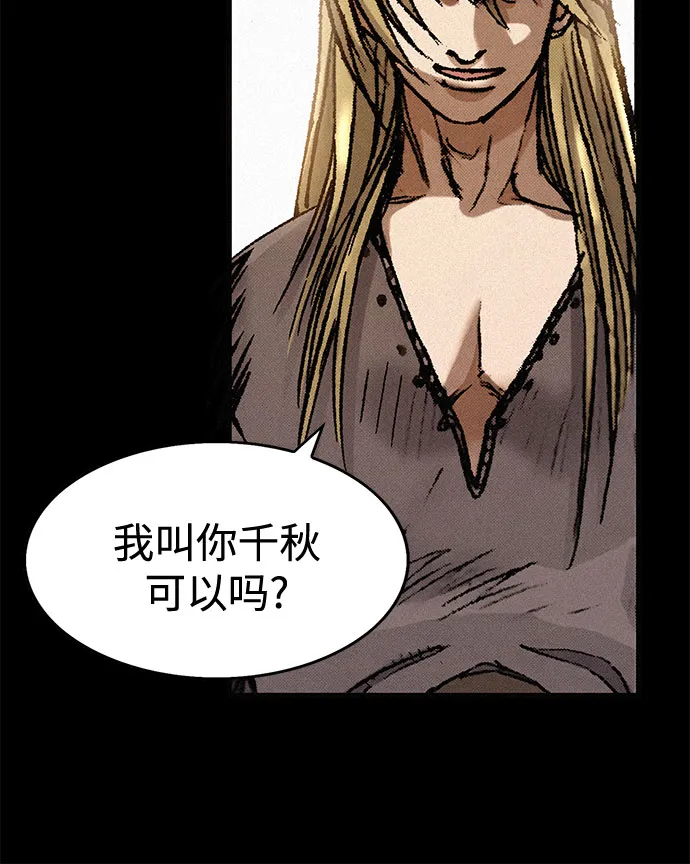 [第27话] 结者解之 第69页