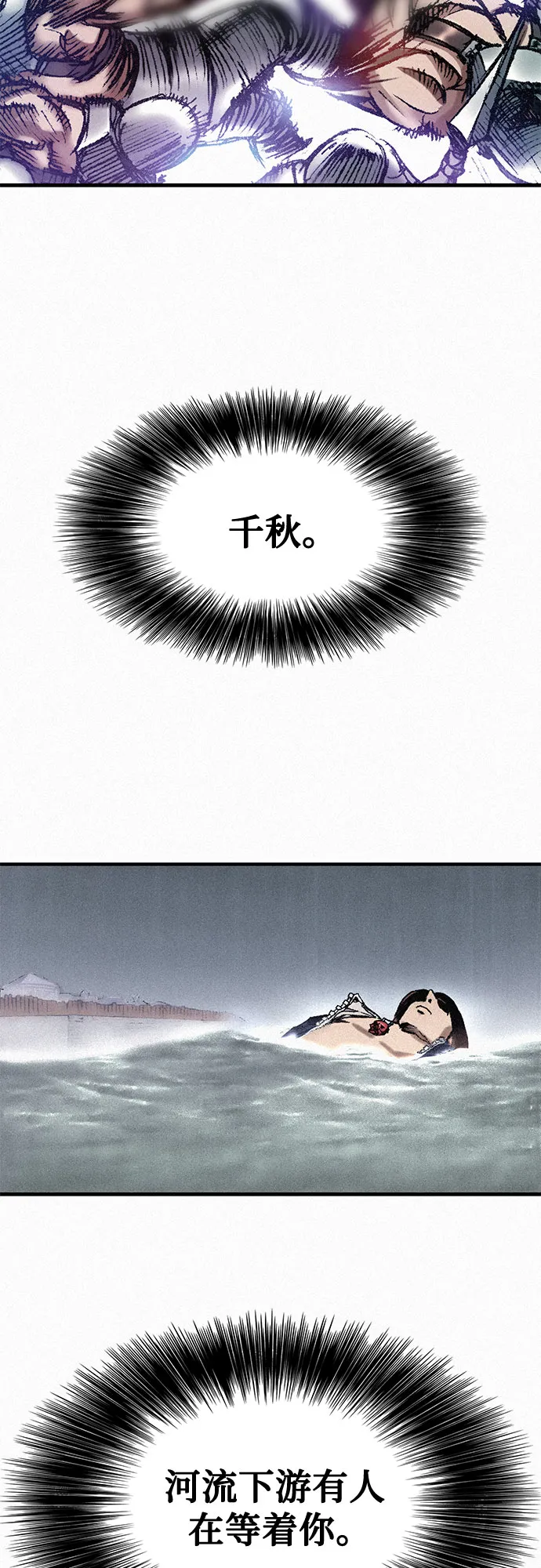 [第28话] 传说之日 第2页