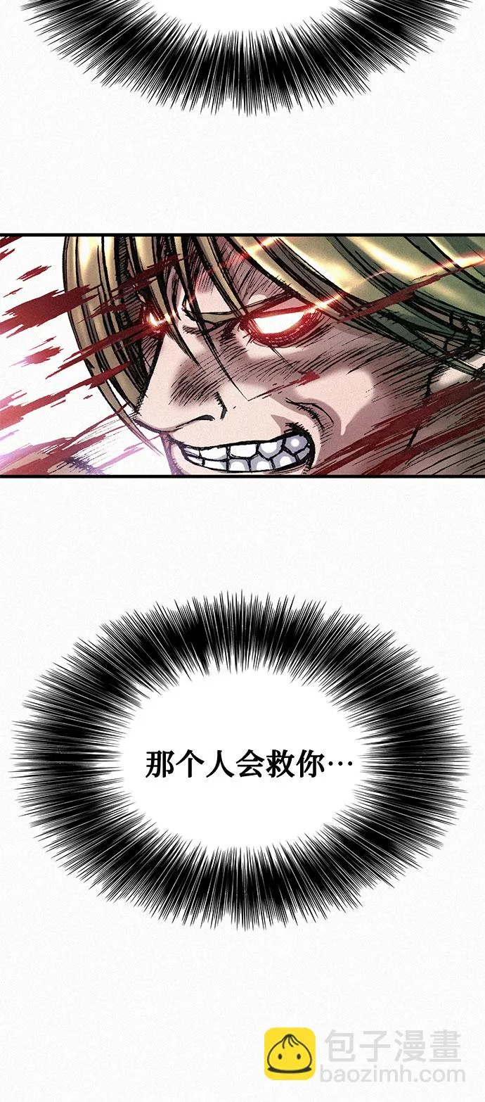 [第28话] 传说之日 第3页