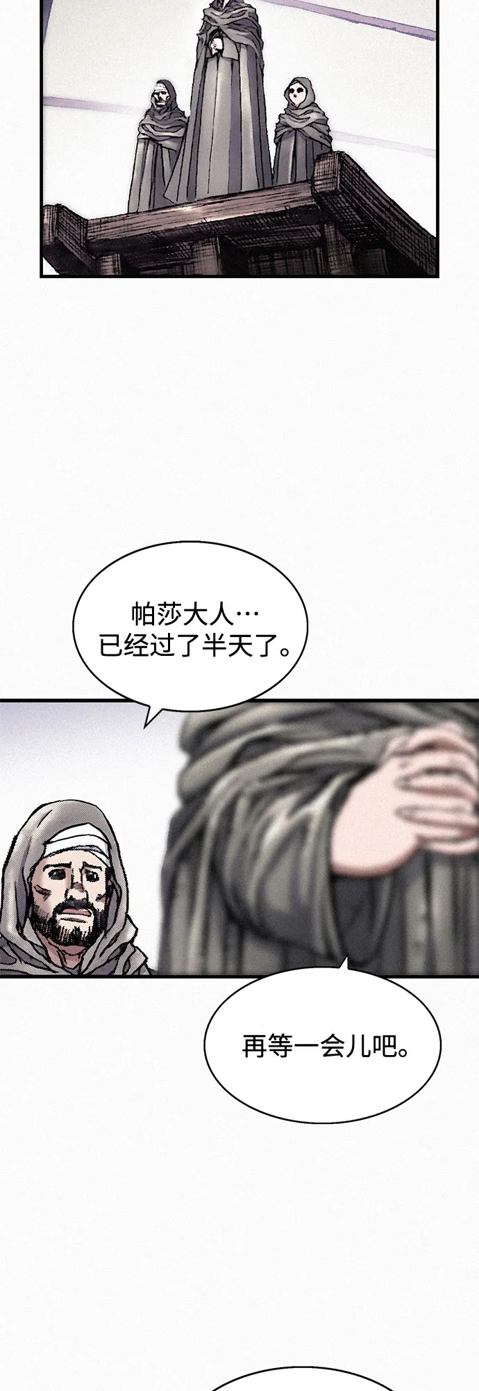[第28话] 传说之日 第5页