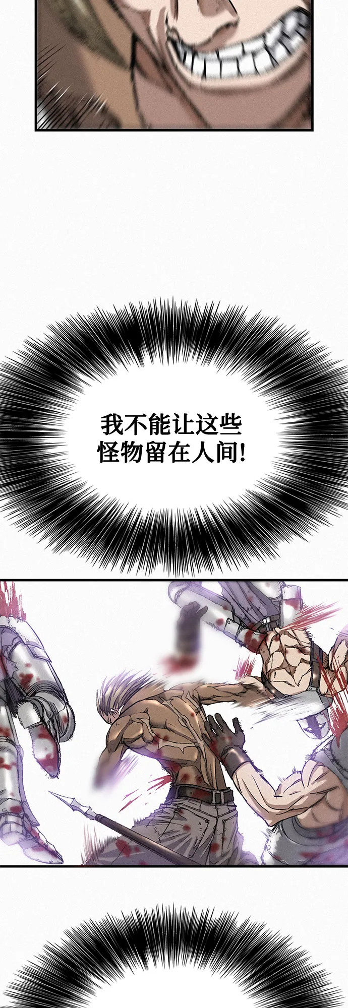 [第28话] 传说之日 第15页