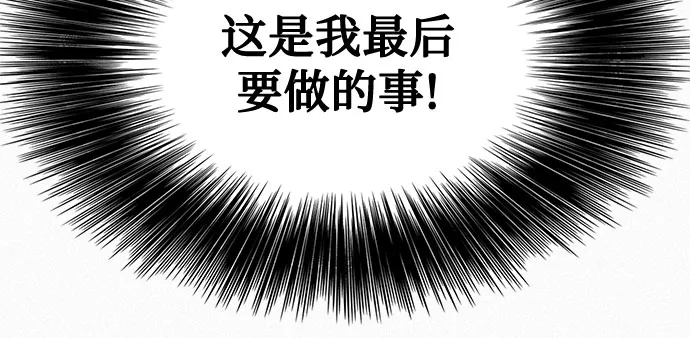 [第28话] 传说之日 第16页