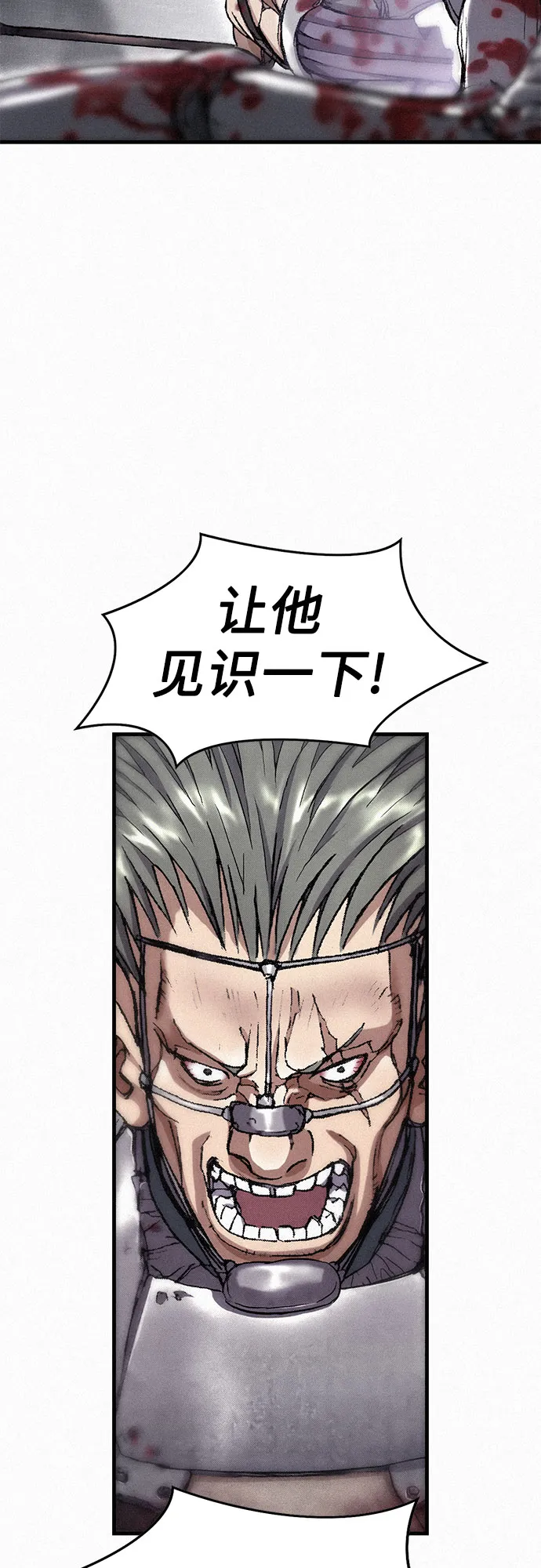 [第28话] 传说之日 第24页