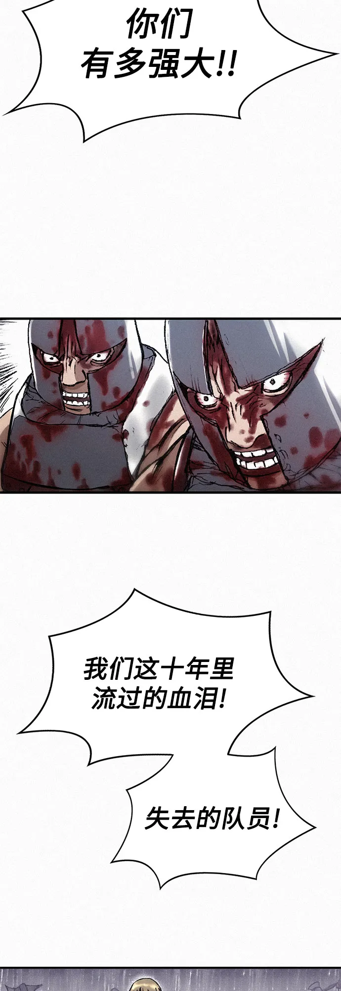 [第28话] 传说之日 第25页