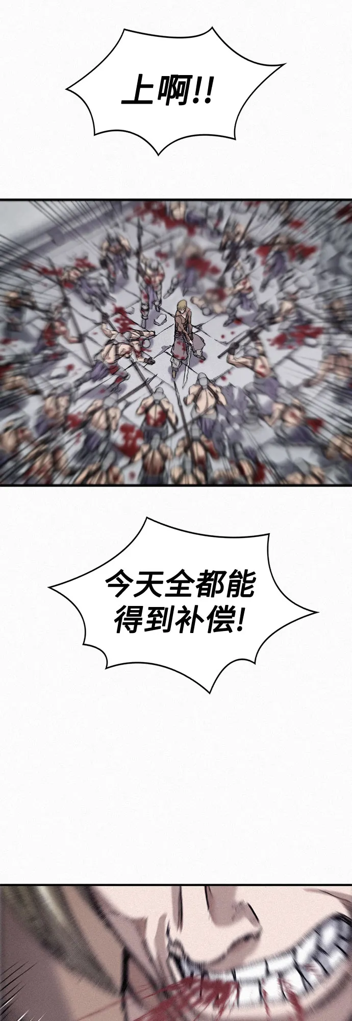 [第28话] 传说之日 第27页