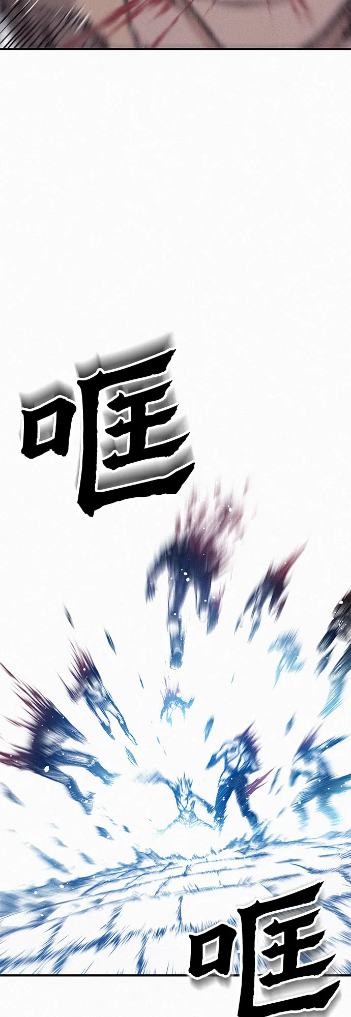 [第28话] 传说之日 第28页
