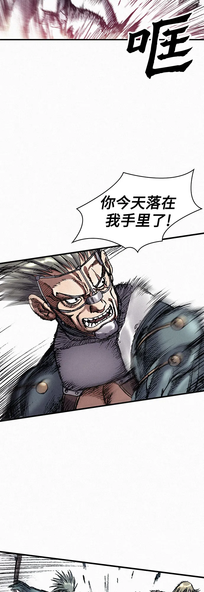 [第28话] 传说之日 第32页