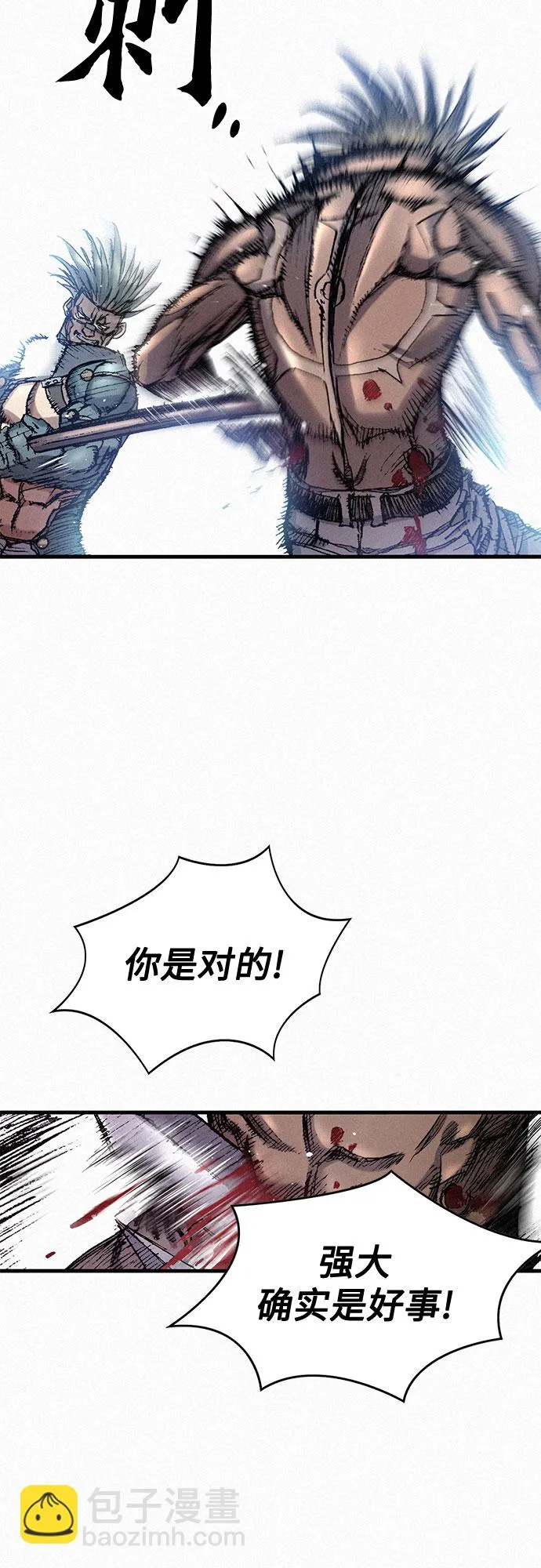 [第28话] 传说之日 第35页