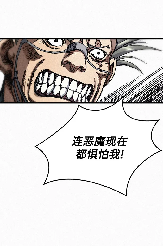 [第28话] 传说之日 第36页