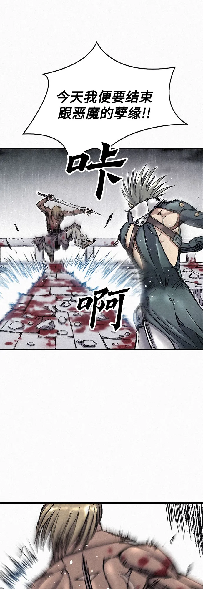 [第28话] 传说之日 第37页