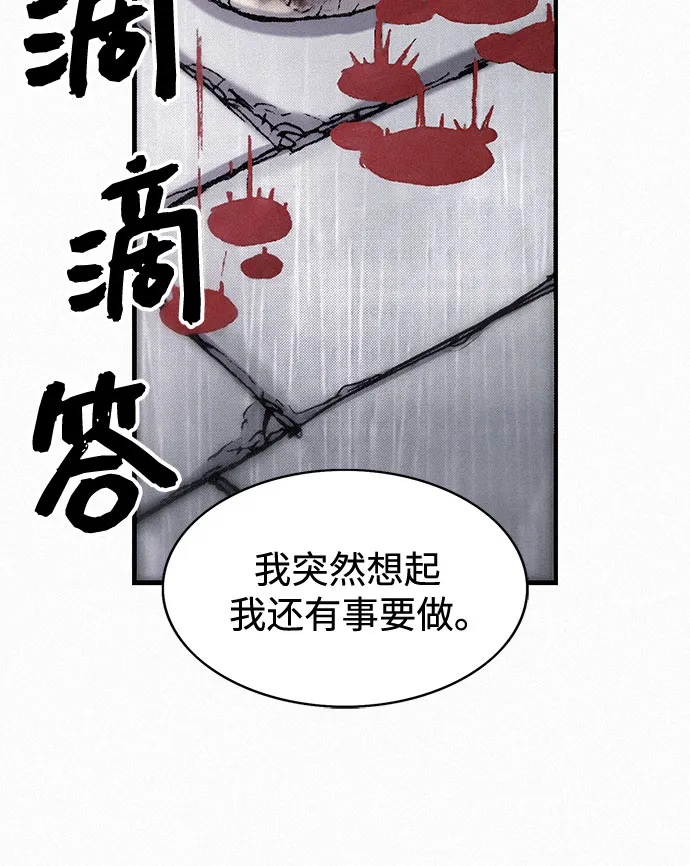[第28话] 传说之日 第46页
