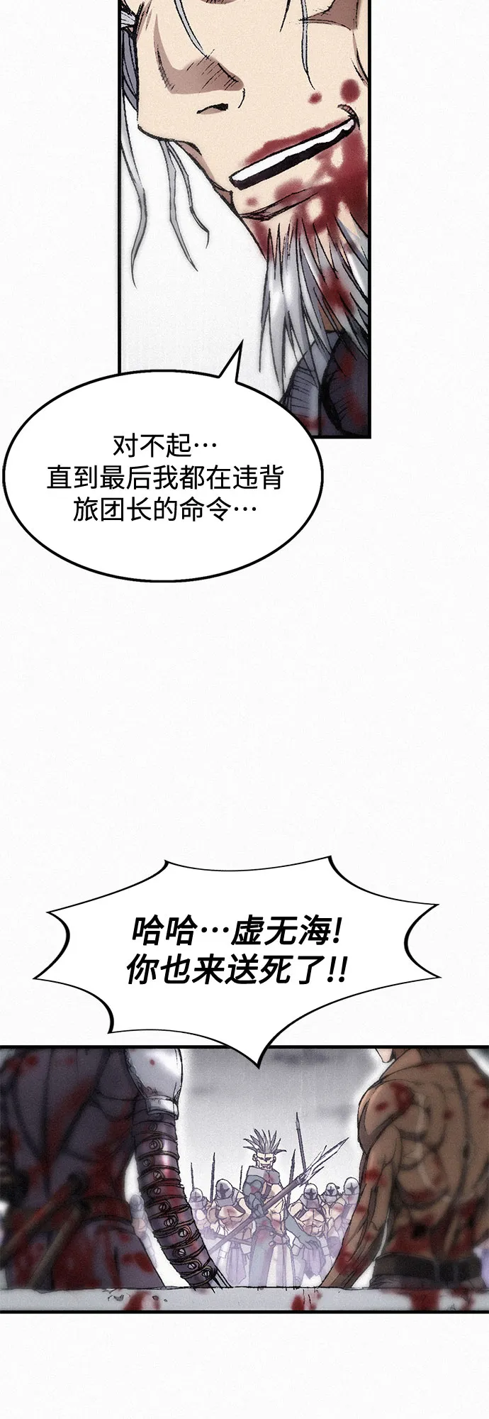 [第28话] 传说之日 第48页