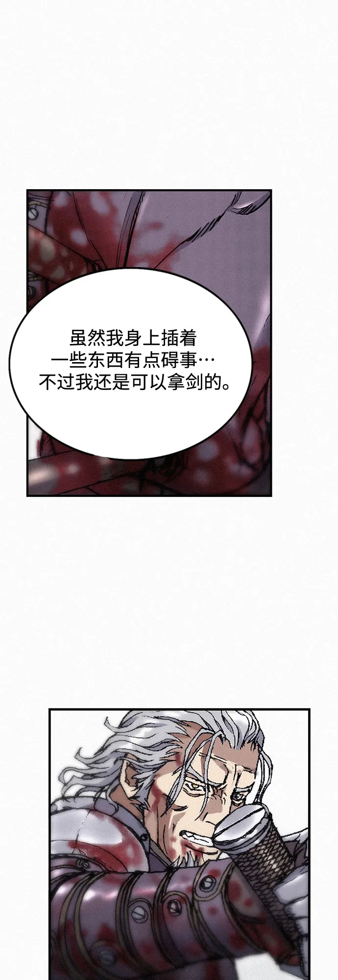 [第28话] 传说之日 第49页