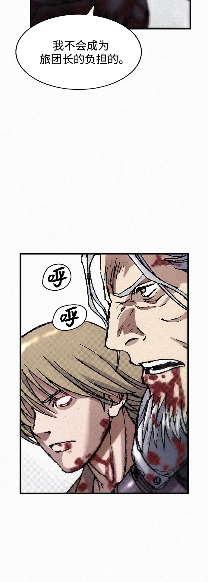 [第28话] 传说之日 第50页