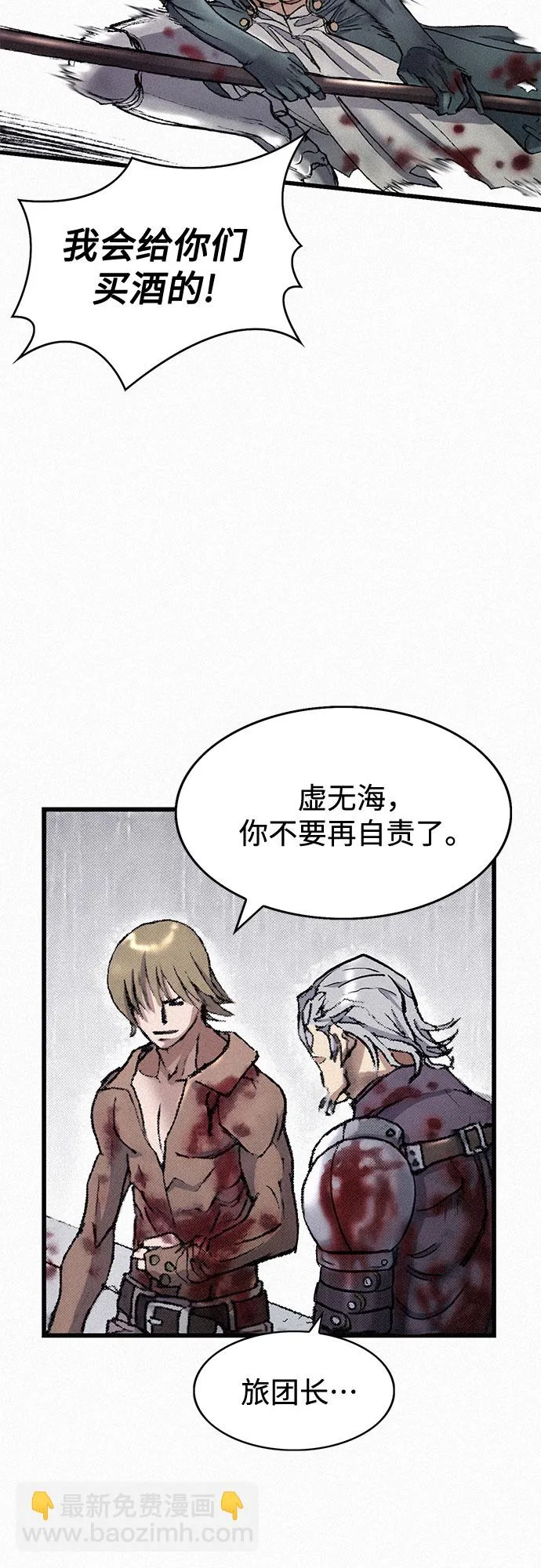 [第28话] 传说之日 第52页