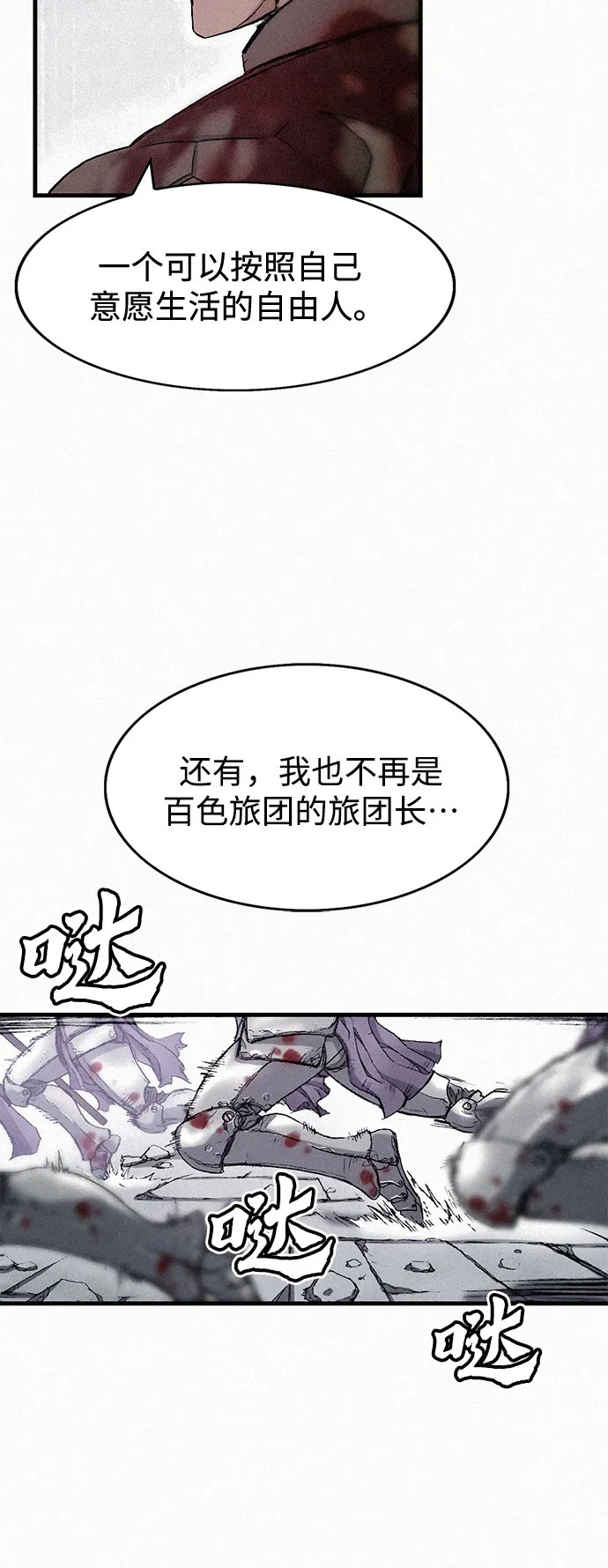 [第28话] 传说之日 第54页