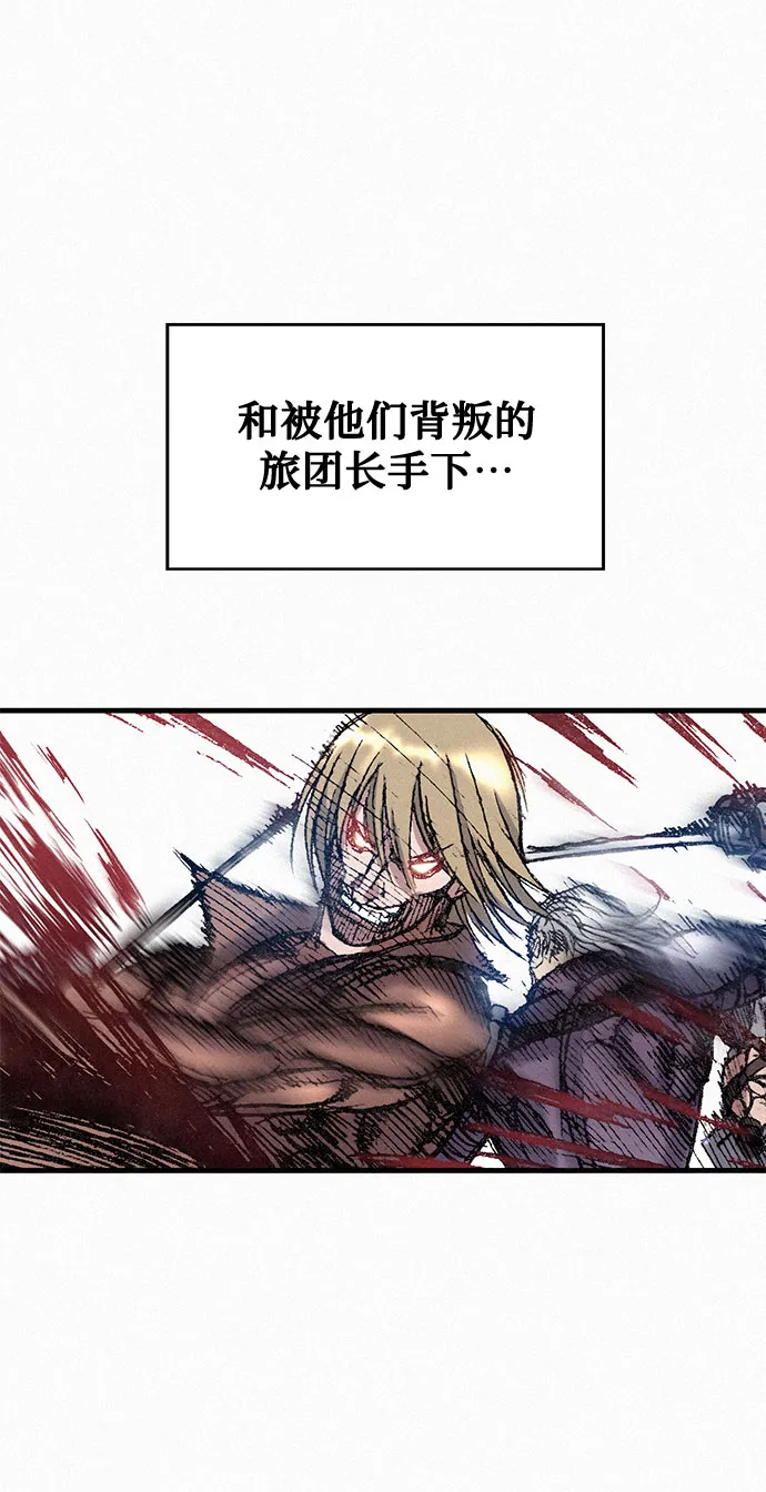 [第28话] 传说之日 第58页
