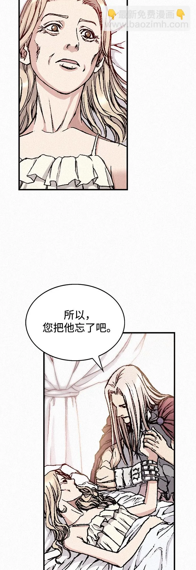 [第29话] 恶灵的低语 第6页