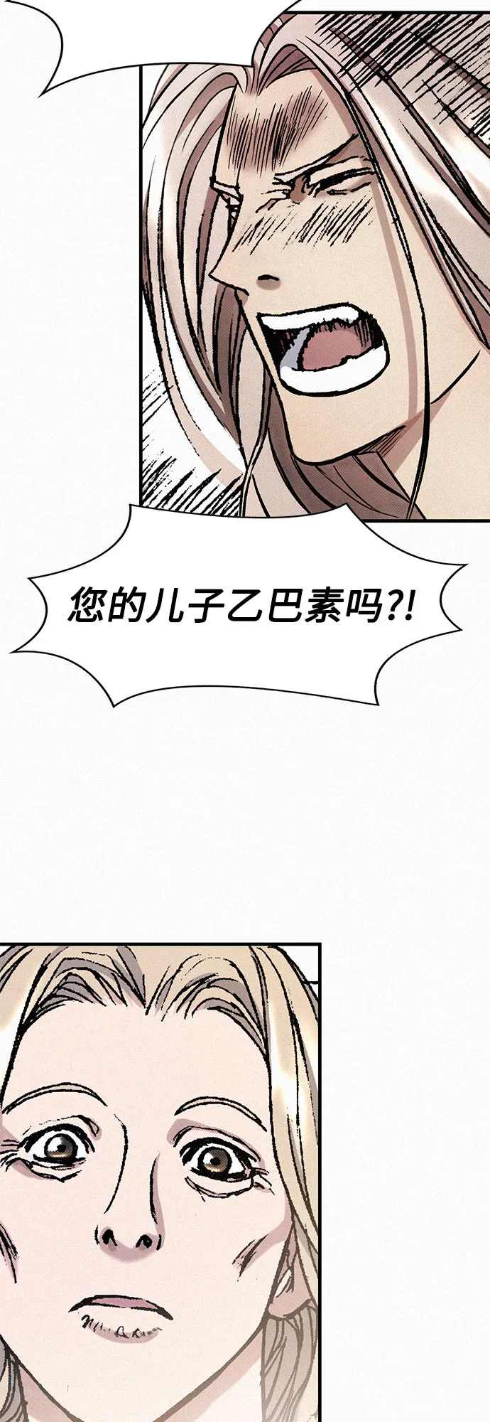 [第29话] 恶灵的低语 第13页