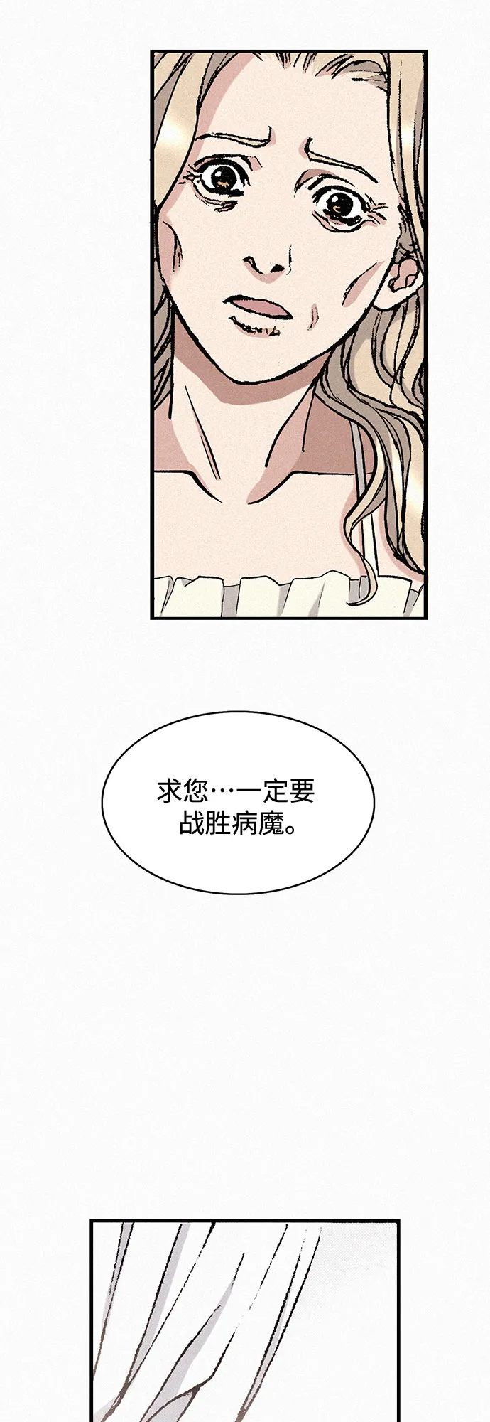 [第29话] 恶灵的低语 第18页
