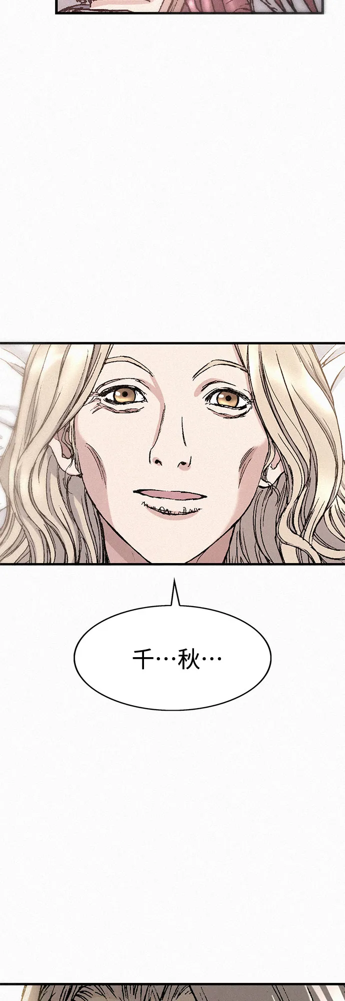 [第29话] 恶灵的低语 第22页