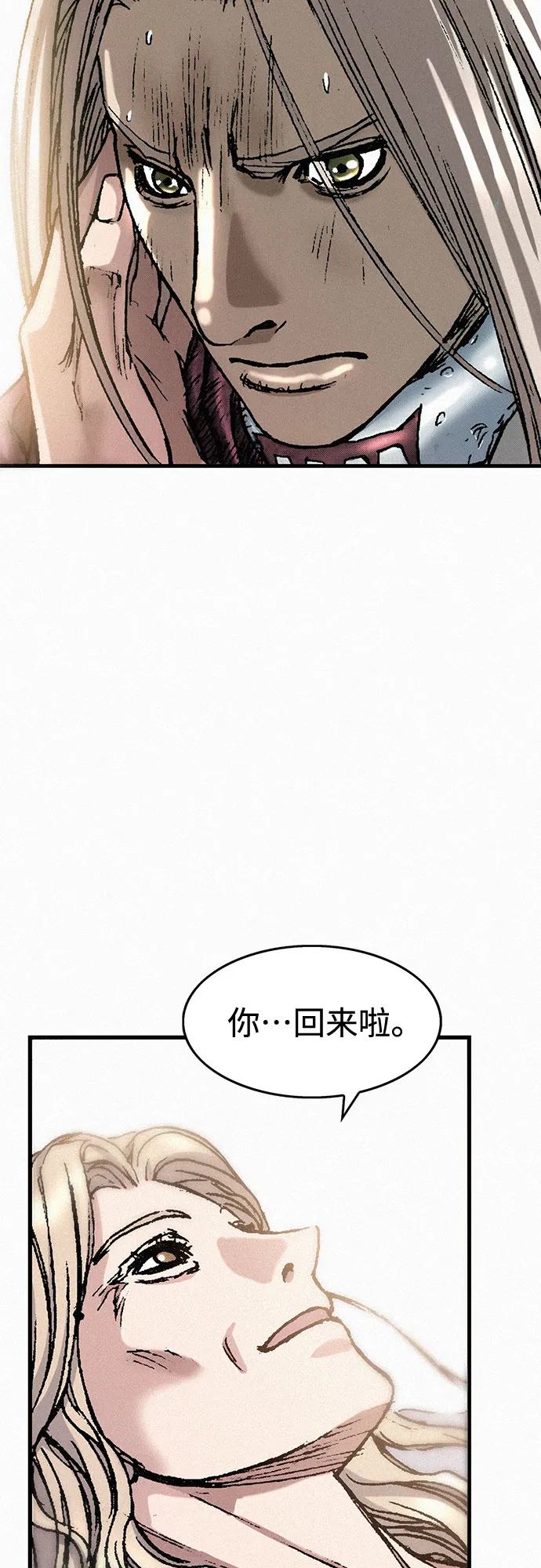 [第29话] 恶灵的低语 第23页