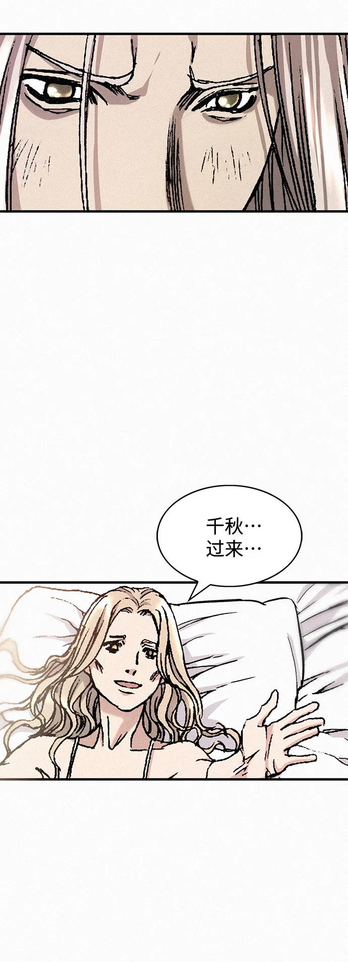 [第29话] 恶灵的低语 第31页