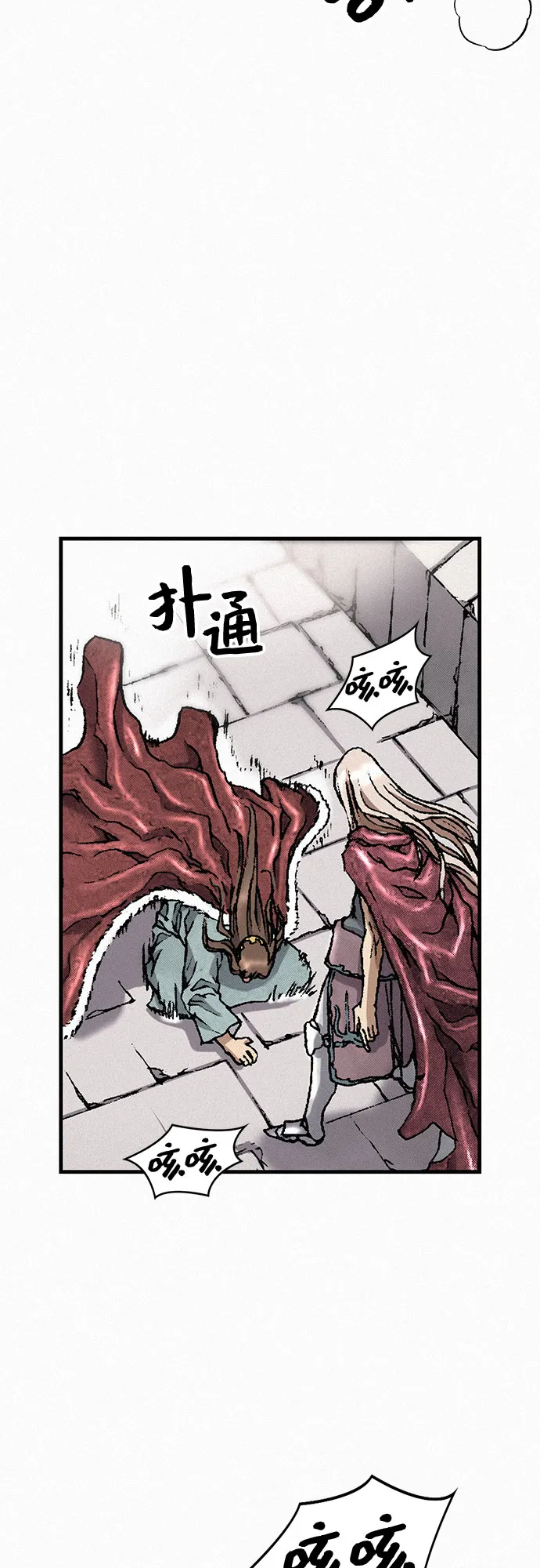 [第29话] 恶灵的低语 第44页
