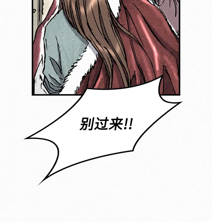[第29话] 恶灵的低语 第46页