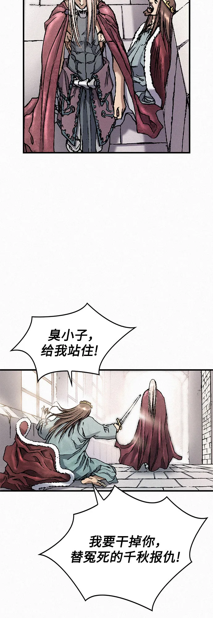 [第29话] 恶灵的低语 第53页