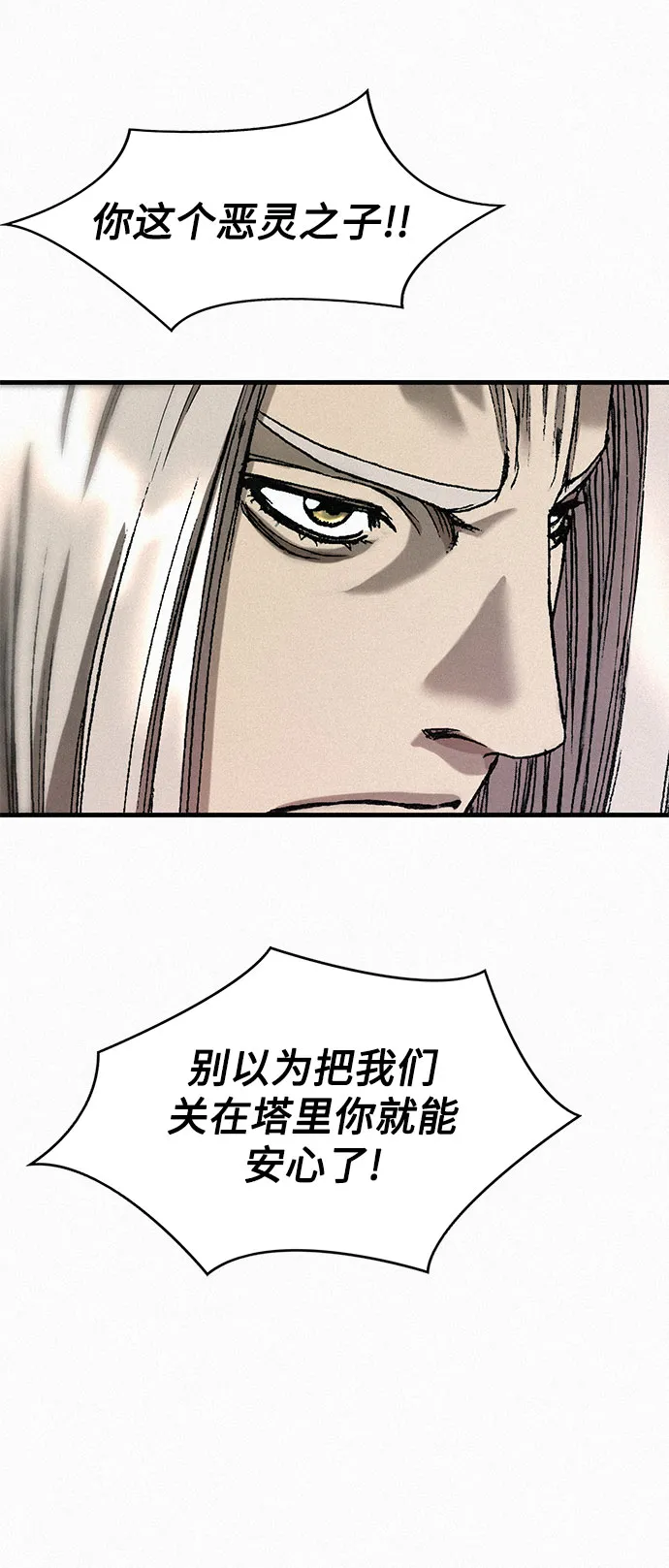 [第29话] 恶灵的低语 第54页