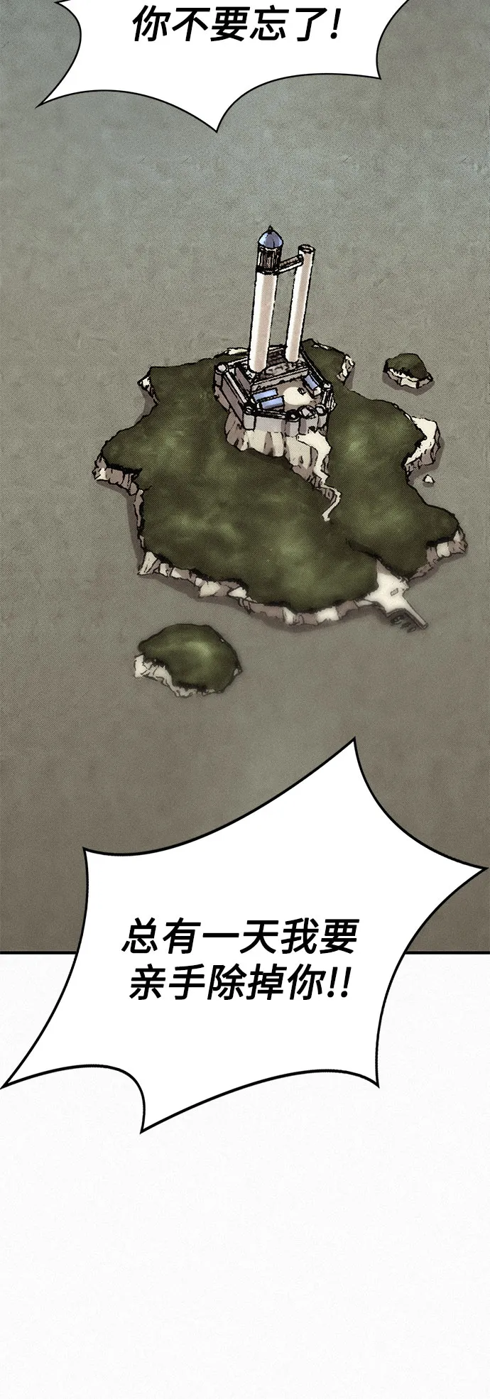 [第29话] 恶灵的低语 第58页