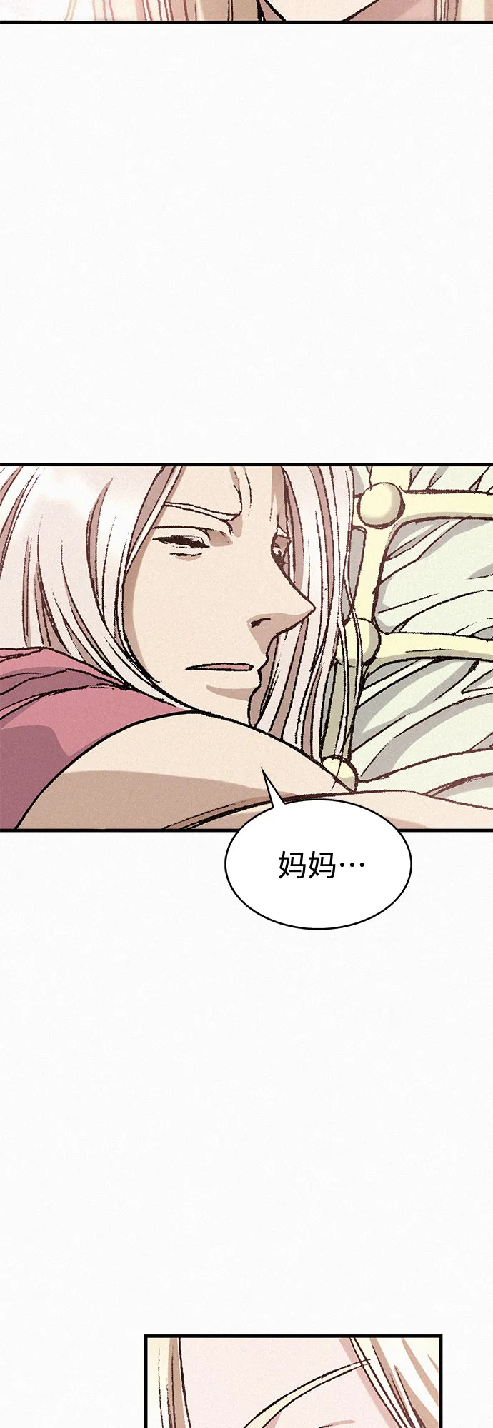 [第29话] 恶灵的低语 第92页